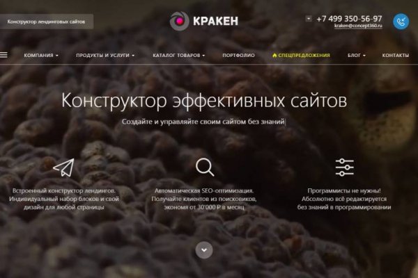 Кракен kr2link co